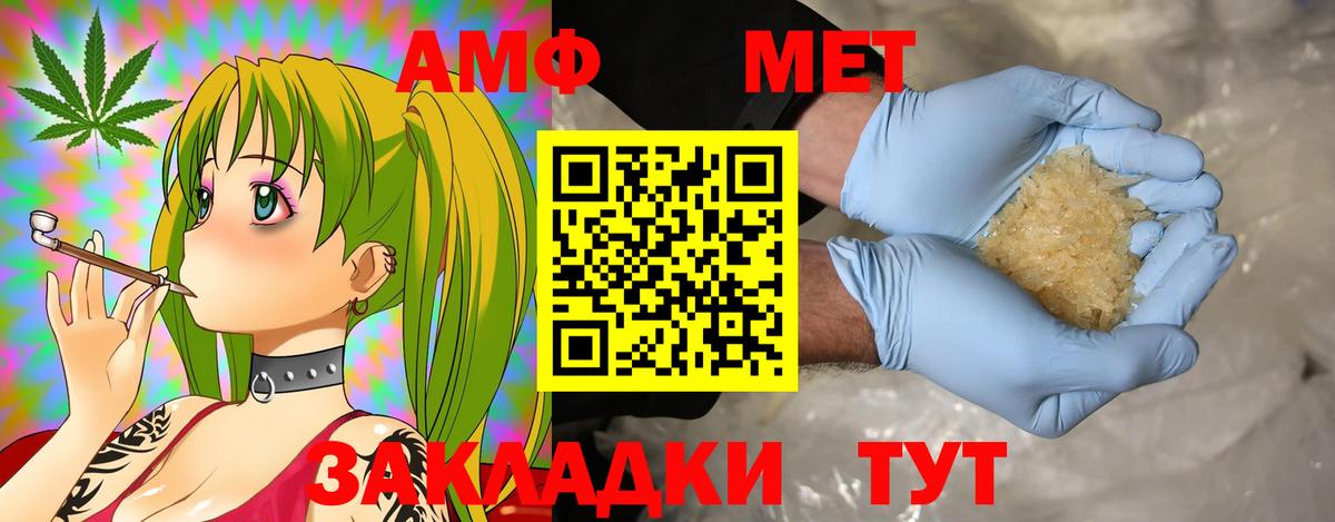 Амфетамин Розовый Асбест