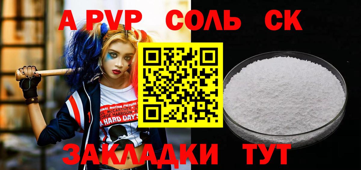 Асбест  Alfa_PVP  A-PVP СК КРИС  Вход с VPN  A PVP VHQ 