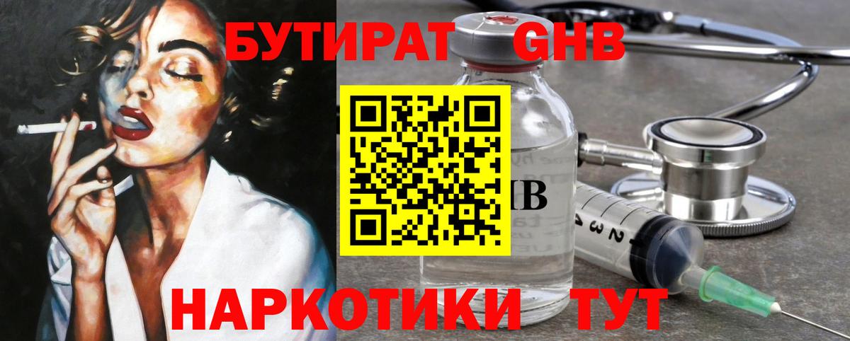 Асбест  Бутират буратино  Вход с VPN 