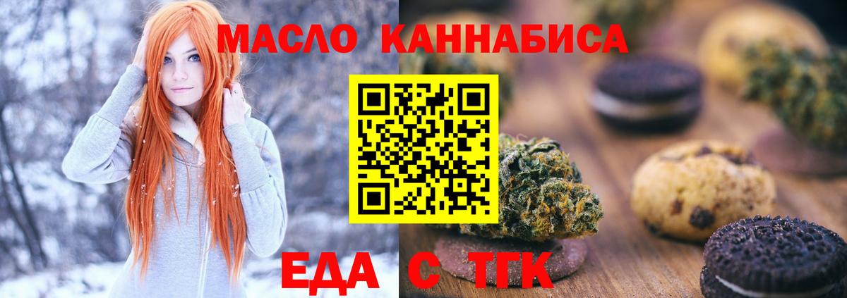 Асбест  Печенье с ТГК конопля  Вход с VPN 