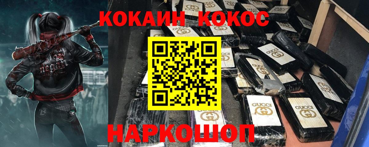 Кокаин FishScale Асбест