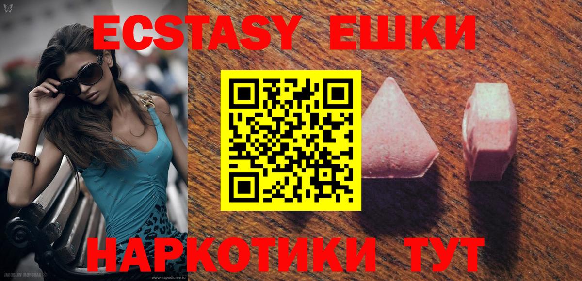Экстази  Ecstasy MDMA  MEGA ссылка  Асбест  Ecstasy таблы  Вход с VPN 