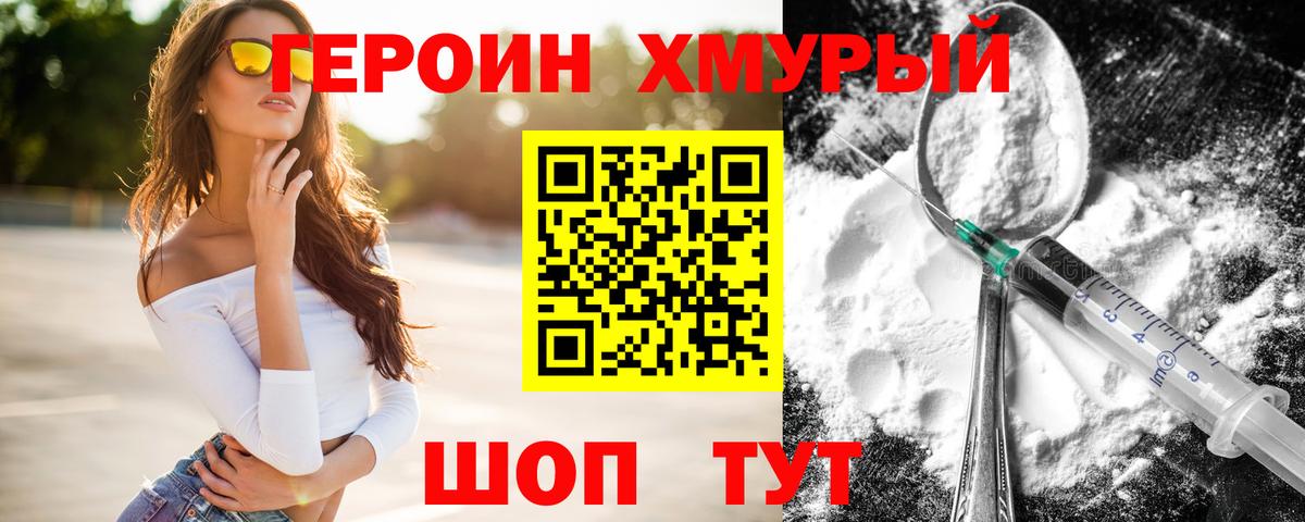 Героин герыч Асбест