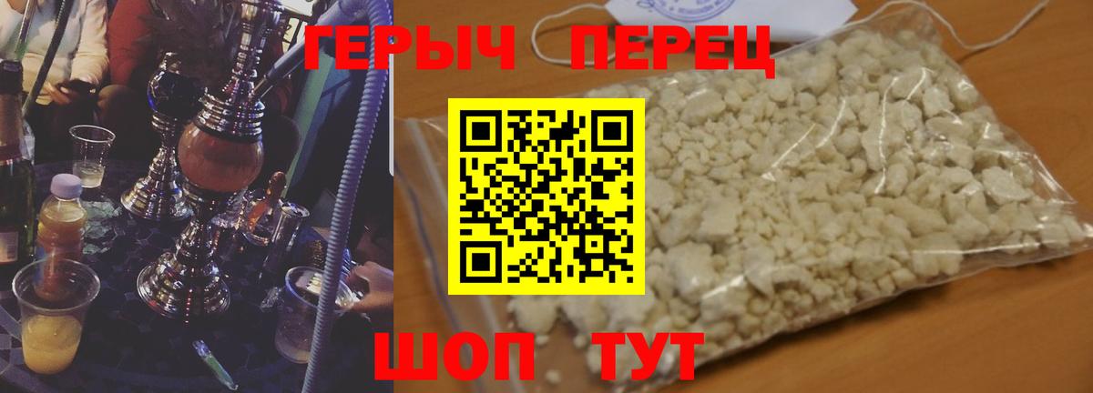 ГЕРОИН  ГЕРОИН гречка  Вход с VPN  Асбест 