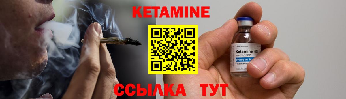 Кетамин VHQ  Вход с VPN  Асбест  КЕТАМИН ketamine 