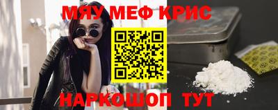 мефедрон мука Уссурийск