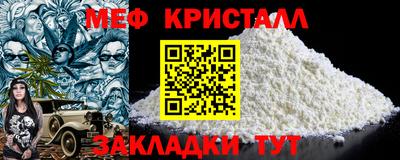 мефедрон мука Уссурийск