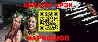 кокаин Усть-Илимск