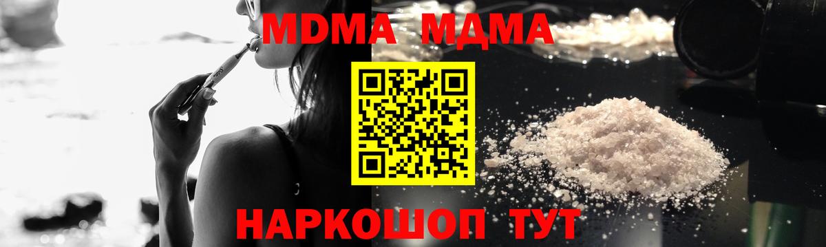 МДМА VHQ  Вход с VPN  Асбест  MDMA кристаллы 