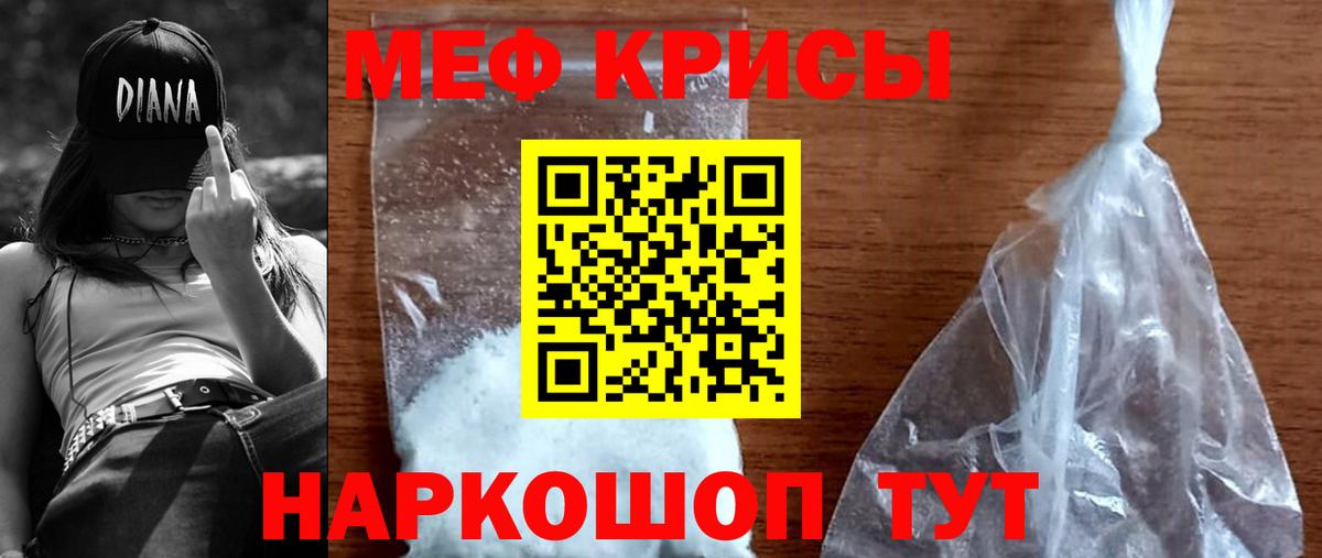МЕФ кристаллы Асбест
