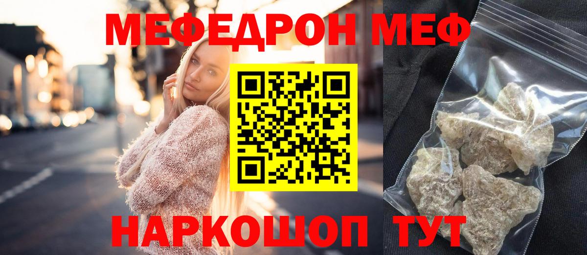 Меф мяу мяу  Мефедрон кристаллы  Мефедрон  МЯУ-МЯУ  Вход с VPN  Асбест 
