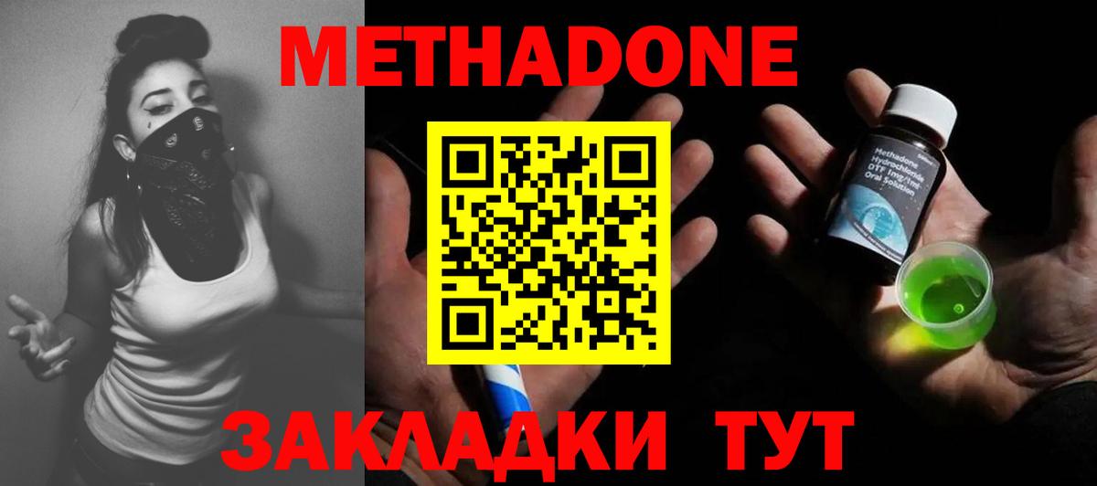 Асбест  МЕТАДОН мёд  МЕТАДОН белоснежный  Вход с VPN 