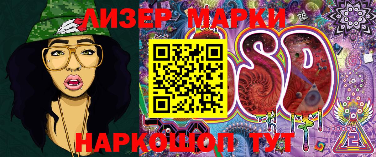 Марки NBOMe 1,5мг Асбест