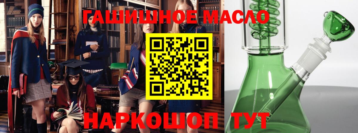 ТГК концентрат  ТГК жижа  Асбест  Вход с VPN 